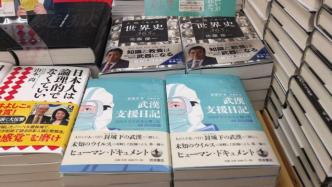 《查医生援鄂日记》在日本正式发行，由百年老牌岩波书店出版