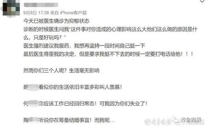 吴女士情绪已几近崩溃。来源:受访者微博截图