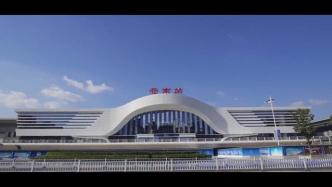 全国规模最大县级站，苍南高铁站新站房启用！