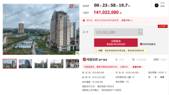 重庆龙门阵景区项目第三次拍卖，起拍价较首次拍卖已降36%