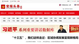中国报协：有页面类似本会官网网站非法开展业务，将依法维权