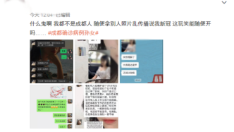 湖南女孩照片被誤當作成都確診女孩照片熱傳，當事人報警
