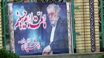 伊朗逮捕部分暗杀核科学家的嫌疑人