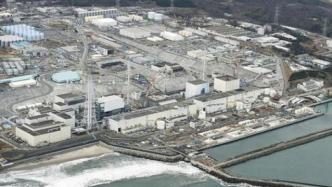 在野党议员提议福岛核污水在日本最东端排放入海：形象受损小