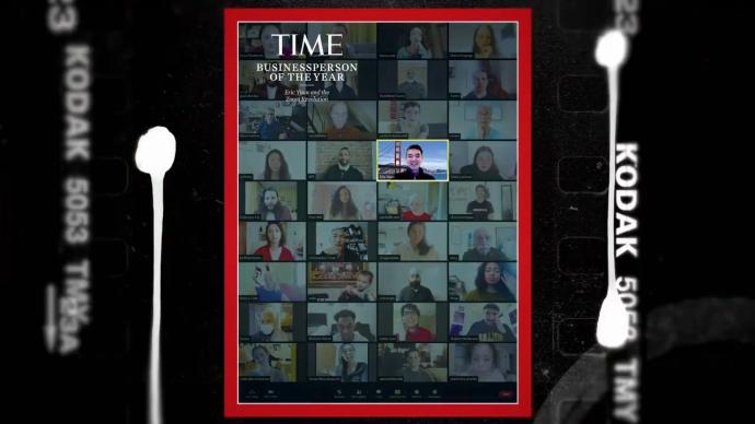 Zoom創(chuàng)始人袁征獲《時(shí)代》年度商業(yè)人物