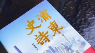 何建明文学研究院在沪成立，上海的报告文学如何再攀高峰