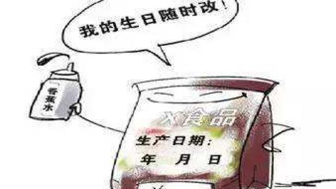 最高法:預(yù)包裝食品包裝不標(biāo)生產(chǎn)日期將重罰