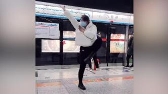女子等地铁间隙在站台打拳热身，网友：小偷不敢近身了