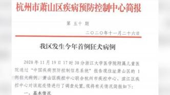 医院回应杭州一初中女生被狗咬后患狂犬病：家属仍未放弃