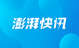 北京证监局：东方金诚3个月不得承接新的证券评级业务
