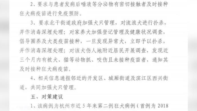 医院回应杭州一初中女生被狗咬后患狂犬病：家属仍未放弃
