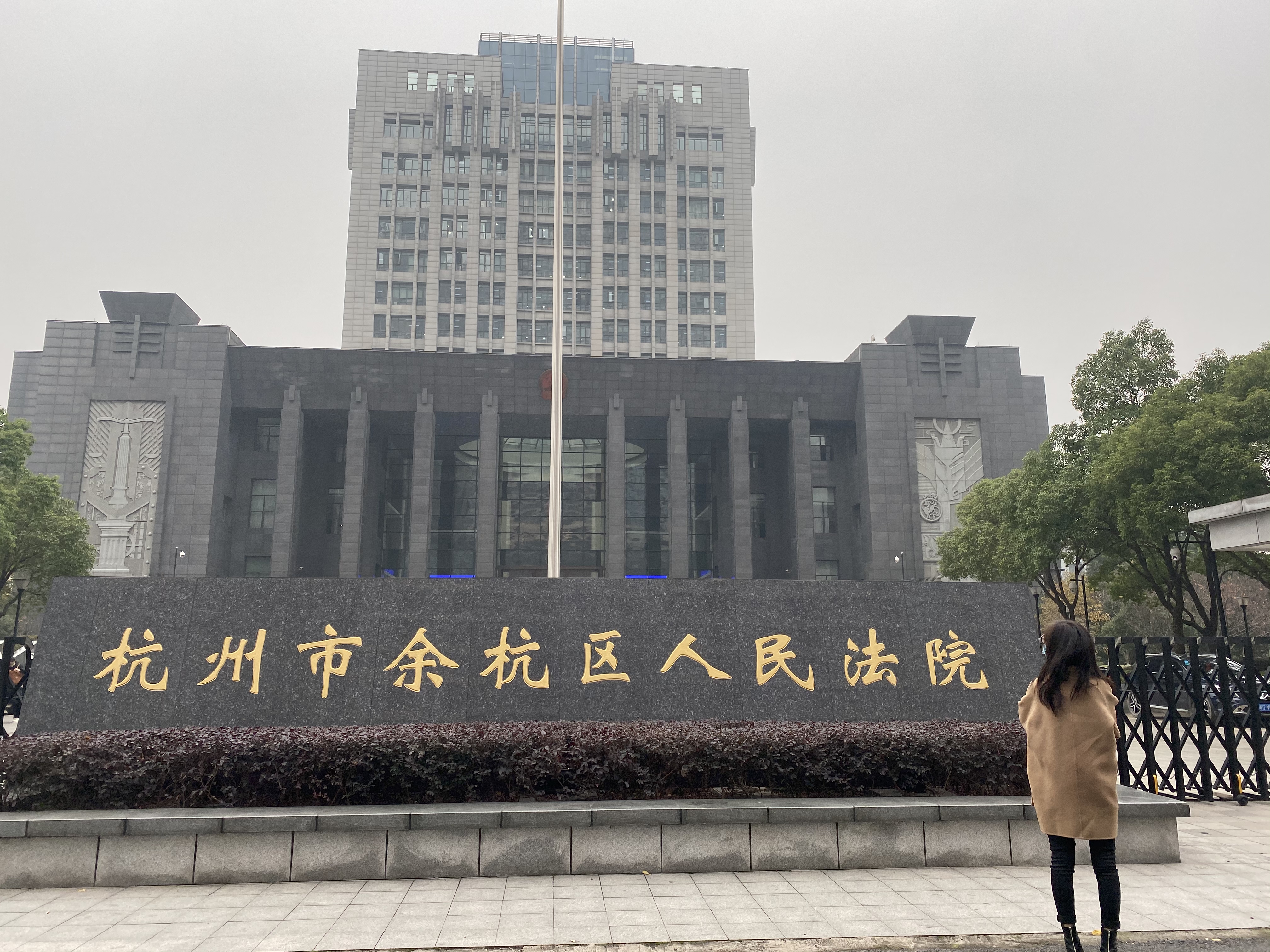 吴敏来到余杭区人民法院递交自诉材料。
