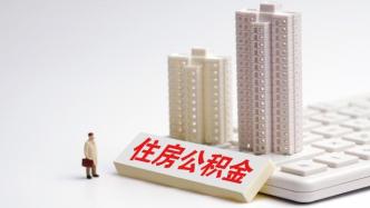 如何评价中国城市住房公积金的发展质量