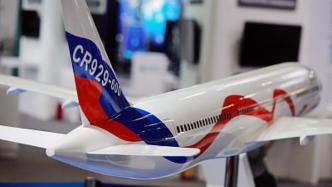 民航局：已和俄罗斯就CR929未来适航审定合作开展研究