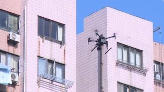 5G+无人机+红外成像，上海虹口为高层住宅楼做“CT”