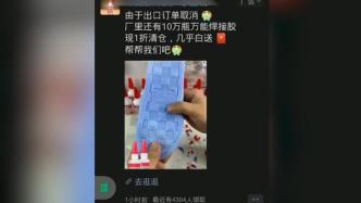 想关闭微信朋友圈个性广告推送？你还差11步