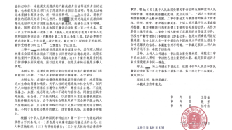 公益人士起訴虐貓大學(xué)生侵害其生命健康權(quán)被駁回：無直接利害