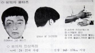 无罪！迟到20年的清白，“韩国华城杀人案”第8案重审宣判