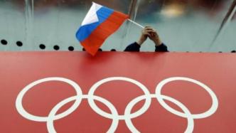 俄罗斯被禁赛两年：不得参加东京奥运会等重大国际体育赛事