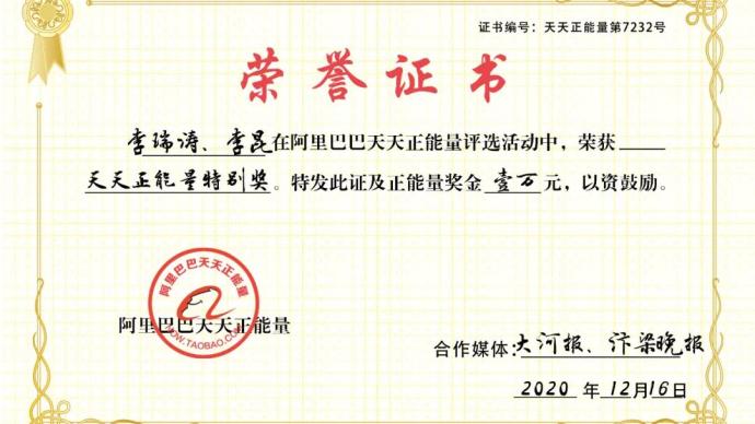 暖心湃丨患病男子手扎針頭跳河救人獲獎(jiǎng)
