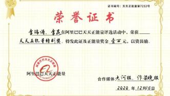 暖心湃丨患病男子手扎針頭跳河救人獲獎(jiǎng)