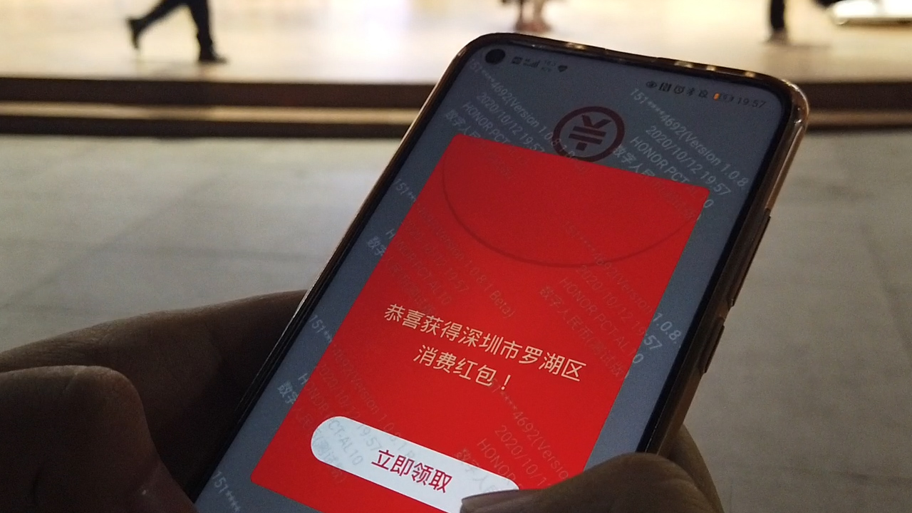 一位深圳数字人民币红包中签者在领取红包