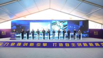 上海张江93个重点项目签约启动，投资总额约870亿元