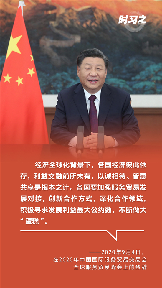 顺应时代潮流,习近平这样谈经济全球化