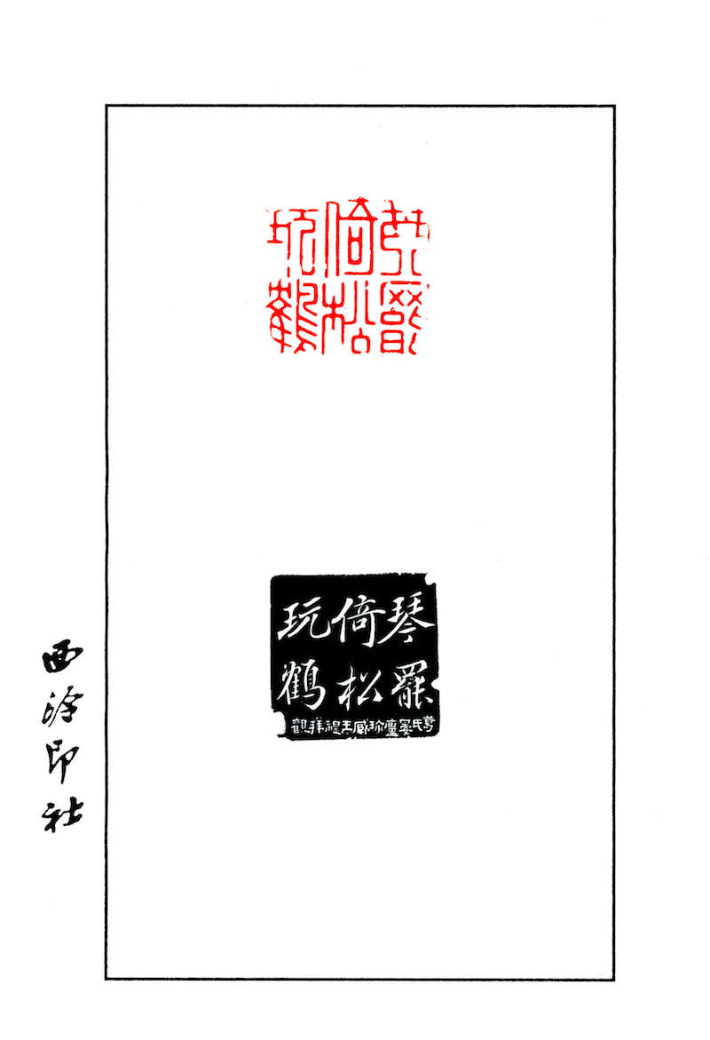 西泠古印助阵，历代名品与印谱汇集“中国印文化大展”