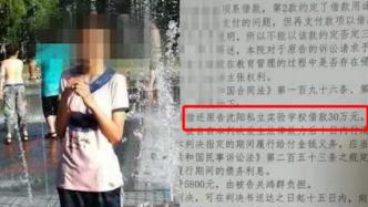 女生称被老师当众羞辱后抑郁，校方起诉其母偿还30万医疗费