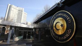 土耳其外交部：谴责希腊以涉嫌间谍罪逮捕土领事馆人员