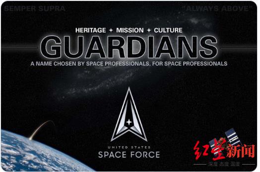 美国副总统迈克·彭斯揭晓了太空军成员的正式称号——“守护者（guardians）”。 