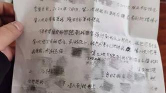 山西“殴打女学生逼其写不雅检讨”校长被免职并行拘15日