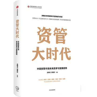 吴晓灵建言债市制度建设：营造功能监管、统一执法的市场环境