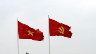 越共十三大将于明年1月底召开，产生新一届中央领导集体