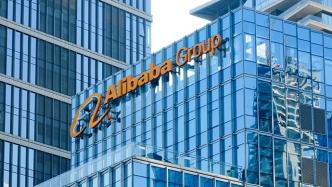 市场监管总局依法对阿里巴巴集团涉嫌垄断行为立案调查