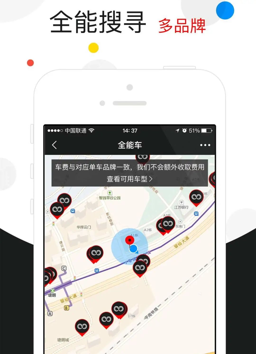 全能车APP截图  上海市闵行区人民法院 供图