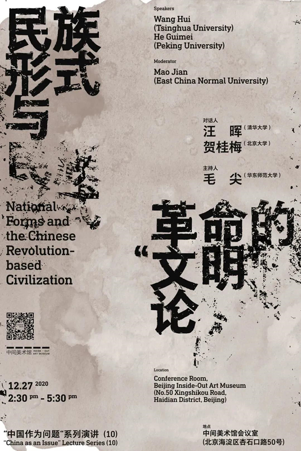 线上读书会|从疫情哲思新生活