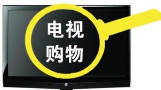 广电总局清查整治电视购物频道，23档收藏类节目涉违规停播