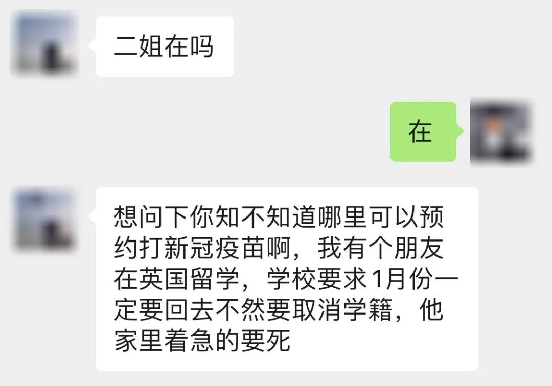 下周起 深圳市留学生等三类出国人员可免费接种新冠疫苗