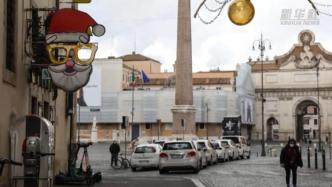 意大利确诊病例超200万，圣诞新年期间实施严格管控措施