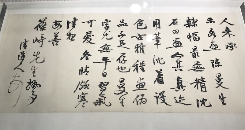 展厅现场，李瑞清致日本人筱崎都香佐的信，为其做书画鉴定