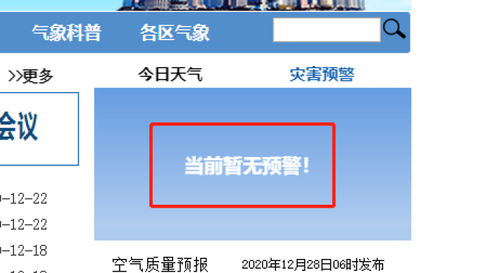 上海大雾橙色预警信号解除