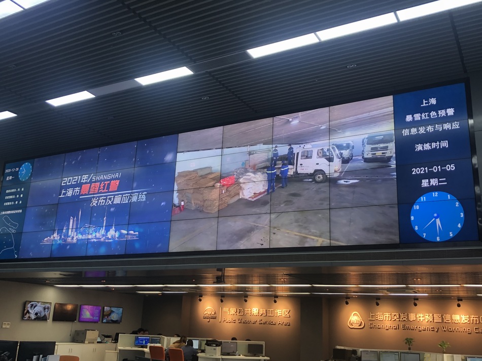 上海市突发事件预警信息发布中心演练现场.