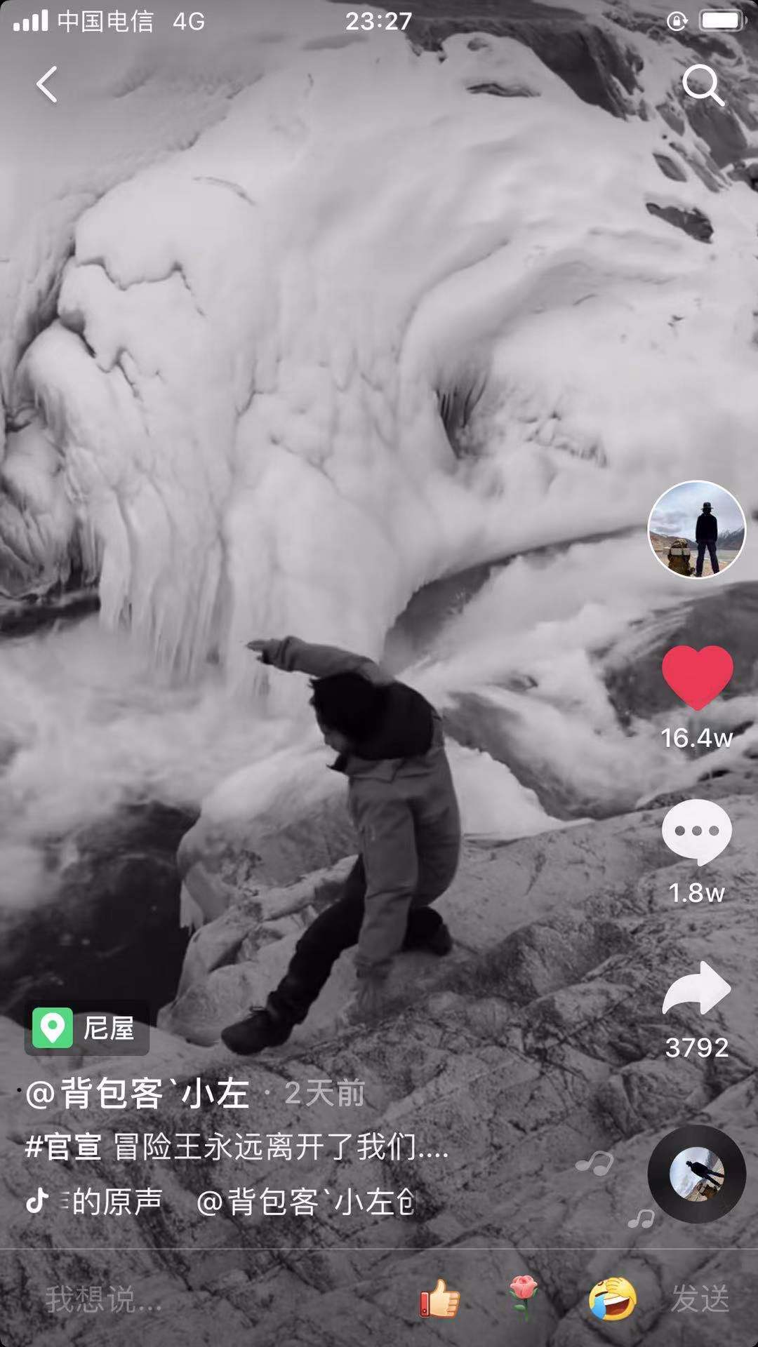 12月20日，王相军在西藏一处冰川瀑布探险，这是留下的最后一个瞬间。视频截图