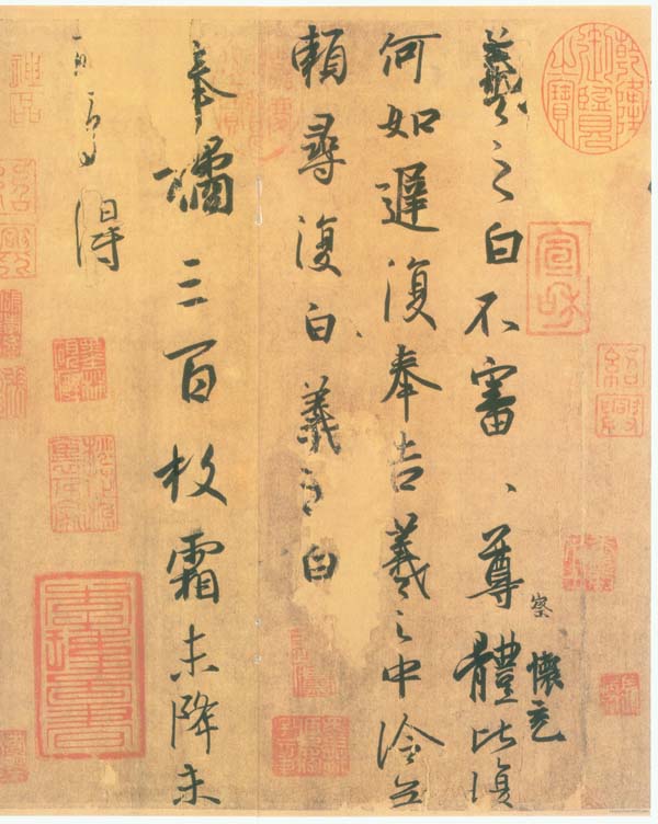 台北故宫“书法导赏”王羲之《奉橘帖》、董其昌行书长卷 台北故宫“书法导赏”王羲之《奉橘帖》、董其昌行书长卷