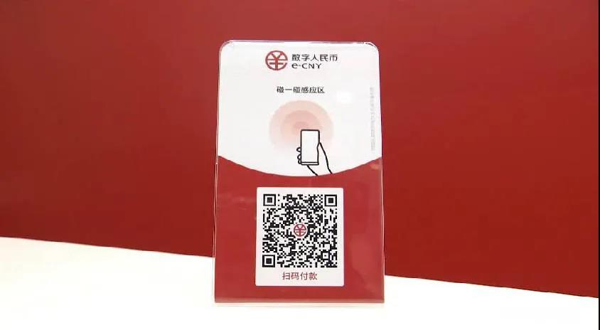 苏州数字人民币红包测试收官：线上消费红包金额占44.7%