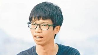 港媒：侮辱国旗及非法集结罪成，乱港分子钟翰林被判监禁4个月