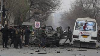 阿富汗首都单日发生4起爆炸袭击致4死4伤