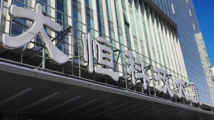 大恒科技,文峰股份:徐翔母亲郑素贞股份解除冻结